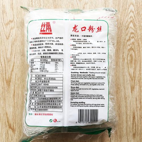 图文详情300g净含量食用农产品包装方式山东省省份中国大陆产地111