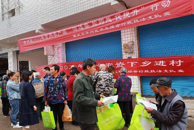 开州区开展"放心农资下乡进村暨食用农产品'治违禁 控药残 促提升'行动"宣传活动